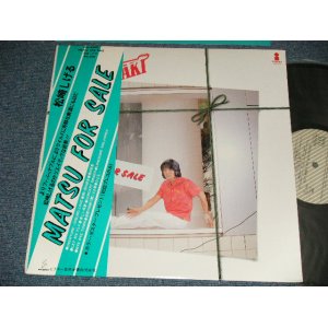 画像: 松崎しげる SHIGERU  MATSUZAKI - MATSU FOR SALE  (MINT-/MINT)   / 1979 APAN ORIGINAL Used LP with OBI 