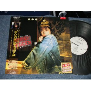 画像: ost 小泉今日子  KYOKO KOIZUMI  - ボクの女に手を出すな (Ex+++/MINT-)  /  1987 JAPAN ORIGINAL "White Label PROMO" Used LP with OBI 