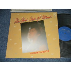 画像: 金子晴美  HARUMI KANEKO w/前田憲男 -  NEW YORK STATE OF MIND :  HARUMI KANEKO II ( Ex++/MINT-)  / 1981 JAPAN ORIGINAL Used LP 