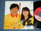 画像: 河合奈保子　＆ジャッキー・チェン NAOKO KAWAI & JACKIE CHAN - A)愛のセレナーデ  AI NO SERENADE  B) SOUTHERN CRUIS (Ex+/MINT  WOFC)  / 1988 JAPAN ORIGINAL "PROMO"   Used 7" Single 