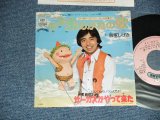 画像: 鳥塚しげき SHIGEKI TORIZUKA（ザ・ワイルド・ワンズ　THE WILD ONES) - A) 虫虫虫めがねの歌　B)サーカスがやって来たよ (Ex++/MINT-) / 1978 JAPAN ORIGINAL "PROMO" Used 7" Single 
