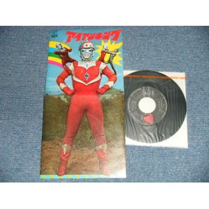 画像: 特撮ＴＶ映画 TV MOVIE 下門真人 MASATO SHIMON - A)アイアンキング  B) ひとり旅 (Ex++/Ex+++) / JAPAN ORIGINAL Used 7" Single 