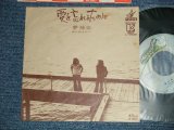 画像: 夢神楽 YUMEKAGURA - A)愛を忘れるために B)君がまぶしくて( Ex/Ex+++) / 1975 JAPAN ORIGINAL Used 7" Single 