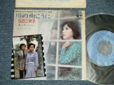 画像: 弘田三枝子　MIEKO HIROTA - A)川の向こうに B) 他人事みたいに(Ex++/Ex+ SWOFC, SPRAY Misted)  / 1976 JAPAN ORIGINAL "PROMO" Used 7" Single  