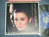 画像: 浅丘ルリ子 RURIKO ASAOKA - A) さよならの季節 B)  ひとりごと (Ex+/Ex++ TapeOC)  /   JAPAN ORIGINAL "PROMO" Used 7" 45 Single 