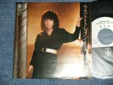 画像: 宮本典子 NORIKO MIYAMOTO - ラスト・トレイン LAST TRAIN (Ex++/Ex+++ Looks:Ex+ : SWOFC) / 1980 JAPAN ORIGINAL "WHITE LABEL PROMO" Used  7" Single 