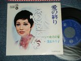 画像: 浅丘ルリ子 RURIKO ASAOKA - A)藍の終り B)いつわりの宴  (Ex++/Ex+++ WOL)  /   JAPAN ORIGINAL  Used 7" 45 Single 