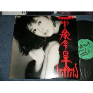 画像: 小泉今日子  KYOKO KOIZUMI  - HIPPIES ヒッピーズ (Ex++/MINT-)  /  1987 JAPAN ORIGINAL "PROMO" Used LP 