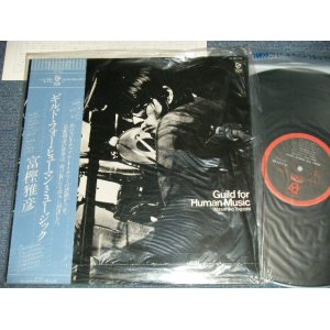 画像: 富樫雅彦 MASAHIKO TOGASHI - GUILD FOR HUMAN MUSIC ギルド・フォー・ヒューマン・ミュージック (MINT-/MINT)/ 1976 JAPAN ORIGINAL Used LP With OB