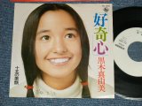 画像: 黒木真由美 MAYUMI KUROKI - A)好奇心 B)十五の素顔 (Ex+/MINT- SWOFC) / 1975  JAPAN ORIGINAL "WHITE LABEL PROMO" Used 7"Single