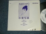 画像: 石田ひかり HIKARI ISHIDA - 卒業写真 ( 作：荒井由実　ユーミン　YUMI ARAI ) ( Ex++/Ex++ : WOFC,)  / 1988 JAPAN ORIGINAL "Promo Only" Used 7"Single