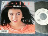 画像: 橋本美加子 MIKAKO HASHIMOTO - A) ハート秒読み B) 予感 (MINT/MINT) /  1986 JAPAN ORIGINAL "WHITE LABEL PROMO" Used 7" 45 Single  