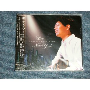 画像: 南こうせつ KOSETSU MINAMI - ライブ・イン・ニューヨーク AT THE TOWN HALL  LIVE IN NEW YORK (SEALED) / 2003 Japan  "BRAND NEW SEALED" 2-CD 