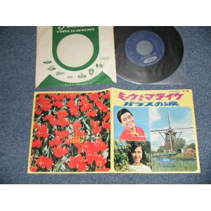 画像: A) 坂本　九　SAKAMOTO KYU - ミーケとマライケ : B)海　汀 NAGISA KAI - ガラスの涙( Ex+/Ex+++ ) 　/ 1960's  JAPAN ORIGINALUsed 7" シングル