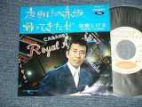 画像: 克美しげる SHIGERU KATSUMI - A) 夜更けの赤坂  B) 帰って来たぜ (Ex+++/Ex+++) / 1960's JAPAN ORIGINAL "WHITE LABEL PROMO" Used 7" Single