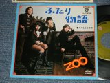 画像: ZOO -  A)ふたりの物語　B)今でもある昔話( Ex+++/Ex++) / 1973 JAPAN ORIGINAL Used 7" Single