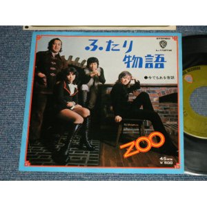 画像: ZOO -  A)ふたりの物語　B)今でもある昔話( Ex+++/Ex++) / 1973 JAPAN ORIGINAL Used 7" Single