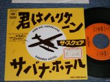 画像: ザ・スクェア THE SQUARE - A) 君はハリケーン  B) サバナ・ホテル (Ex++/MINT- SWOFC, STOFC)  1983 JAPAN ORIGINAL "PROMO ONLY" Used 7" Single