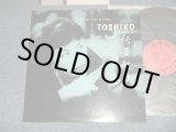 画像: 秋吉敏子 TOSHIKO AKIYOSHI -  ザ・トシコ・トリオ THE TOSHIKO TRIO : GEORGE WEIN PRESENTS TOSHIKO (Ex++/MINT-) / 1974 JAPAN ORIGINAL Used LP