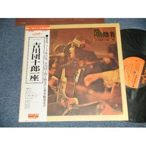 画像: 吉川団十郎 DANJURO KIKKAWA - 陽陰者 (MINTー/MINT-)/ 1976 JAPAN ORIGINAL   Used  LP with OBI 