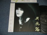 画像: 山根麻衣 MAI YAMANE - 月光浴 (MINT-/MINT-)  / 1984 JAPAN ORIGINAL Used LP  with OBI  