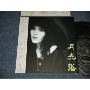 画像: 山根麻衣 MAI YAMANE - 月光浴 (MINT-/MINT-)  / 1984 JAPAN ORIGINAL Used LP  with OBI  