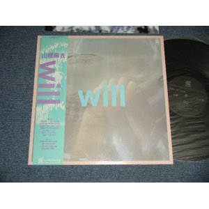 画像: 山根麻衣 MAI YAMANE - WILL (MINT-/MINT-)  / 1982 JAPAN ORIGINAL Used LP  with OBI  