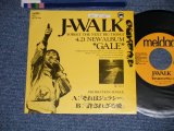 画像: J-WALK - A) それはジェラシー  B) 許されざる愛  (Ex+++/MINT- STOFC,  )  / 1989 JAPAN ORIGINAL "PROMO ONLY" Used 7" Single 