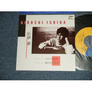 画像: 石田 裕  ISHIDA HIROSHI - A) ミスティ・ハート B) 君だけ夢中 (MINT-/MINT )    / JAPAN ORIGINAL "PROMO ONLY"  Used 7" Single 