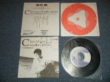 画像: 椎名 恵 MEGUMI SHIINA  -  A) セ・ラ・ヴィ B) CRESCENT  ( MINT/MINT )  / 1989  JAPAN ORIGINAL "PROMO Only" Used  7" 45rpm Single