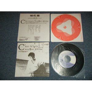 画像: 椎名 恵 MEGUMI SHIINA  -  A) セ・ラ・ヴィ B) CRESCENT  ( MINT/MINT )  / 1989  JAPAN ORIGINAL "PROMO Only" Used  7" 45rpm Single