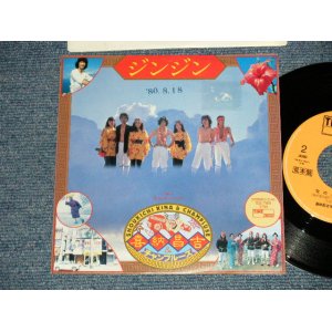 画像: 喜納昌吉  ＆チャンプラーズ SYOUKICHI KINA  & CHAMPLUSE A) ジンジン  B) 恋のカジマヤ(Ex+++/MINT- STPOFC / 1980 JAPAN ORIGINAL "PROMO" Used LP with OBI 