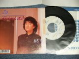 画像: 椎名 恵 MEGUMI SHIINA  - A) 29  B) ささやかな喜び    ( Ex++/MINT WROBC, Tape Removed mark )  / 1988  JAPAN ORIGINAL "with PROMO SHEET" Used  7" 45rpm Single