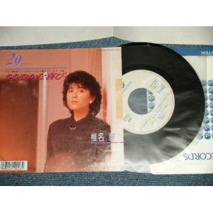 画像: 椎名 恵 MEGUMI SHIINA  - A) 29  B) ささやかな喜び    ( Ex++/MINT WROBC, Tape Removed mark )  / 1988  JAPAN ORIGINAL "with PROMO SHEET" Used  7" 45rpm Single