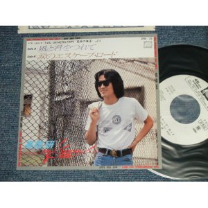 画像: 高橋研  KEN TAKAHASHI - A)風と君をつれて B) 涙のエスケープ・ロード  ( MINT/MINT)  / 1980 JAPAN ORIGINAL "PROMO ONLY" Used 7" 45 rpm Single 