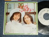 画像: ロペ ROPE - A)小さなふれあい  B)パラソルありがとう( MINT-/MINT)  / 1974 JAPAN ORIGINAL "WHITE LABEL PROMO" Used 7" 45 rpm Single 