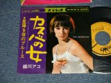 画像: 緑川アコ AKO MIDORIKAWA - A)カスバの女　B) 星降る夜のブルース( MINT-/MINT- ) / 1967 JAPAN ORIGINAL Used 7" 45rpm Single