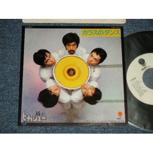 画像: ヒカシュー HIKASHOO  - A) ガラスのダンス CRYSTAL DANCIN' B)モーニング・ウォーター MORNING WATER (Ex+++/MINT- BB hole for Promo, ) / 1982 JAPAN ORIGINAL "WHITE LABEL PROMO" Used 7"Single