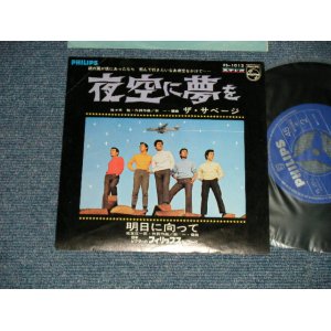 画像: サベージ THE SAVAGE - A) 夜空に夢を B) 明日に向かって  (Ex++/MINT-) / 1960's JAPAN ORIGINAL Used  7" シングル