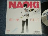 画像: 渡辺直樹 NAOKI WATANABE - A) 莉亜-Reia-   B) SHE (Ex+++/MINT  SWOFC)  / 1987 JAPAN ORIGINAL "PROMO" Used  7" Single 