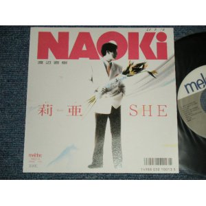 画像: 渡辺直樹 NAOKI WATANABE - A) 莉亜-Reia-   B) SHE (Ex+++/MINT  SWOFC)  / 1987 JAPAN ORIGINAL "PROMO" Used  7" Single 