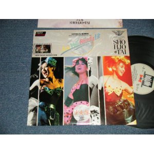 画像: 少女隊 SHOHJO-TAI  - ARE YOU READY?   (MINT-/MINT)   /  1986 JAPAN ORIGINAL  Used LP 