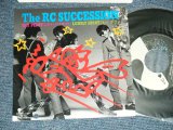 画像: ＲＣサクセション THE RC SUCCESSION - スカイ・パイロット SKY PILOT ( MINT-/MINT BB for PROMO)  / 1985 JAPAN ORIGINAL "PROMO"  Used 7"Single