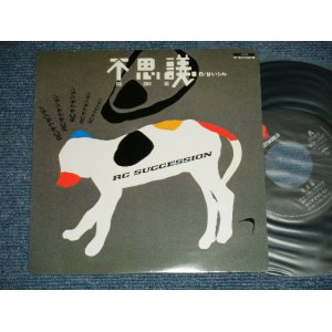 画像: ＲＣサクセション THE RC SUCCESSION - 不思議 FUSHIGI  ( Ex+++/Ex+++  )  / 1984 JAPAN ORIGINAL Used 7"Single