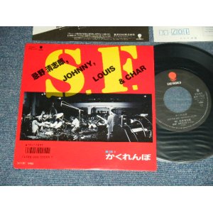 画像: アニメ ANIME 忌野清志郎 , JOHNNY,LOUICE & CHAR KIYOSHIRO IMAWANO of RC SUCCESSION  - S.F.  ( Ex+++/MINT )  / 1986 JAPAN ORIGINAL Used 7"Single