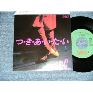 画像: ＲＣサクセション THE RC SUCCESSION - A) つ・き・あ・い・た・い B) 窓の外は雪 ( MINT-/MINT ) / 1982 JAPAN ORIGINAL Used 7" Single