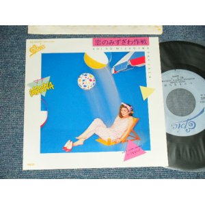 画像: マナMANNA - A)恋のみずぎわ作戦 B) いつもならば (MINT-/MINT-)  / 1980 JAPAN ORIGINAL Used 7" Single 