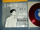 画像: 坂本 九  KYU SAKAMOTO - A) 上を向いて歩こう　SUKIYAKI  : UE O MUITE ARUKOU  B) あの娘の名前はなんてんかな(Ex/Ex+++)　/  JAPAN ORIGINAL "RED WAX VINYL" Used  7" シングル Single 