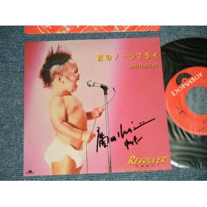 画像: リボルバー REVOLVER - A)  涙のノーリプライ B) SWEET LITTLE JOE ( With AUTOGRAPHED SIGNED) (Ex+++/MINT-) / 1985 JAPAN ORIGINAL Used  7"Single