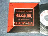 画像: ショーヤ SHOW-YA - A) 私は嵐 B) 愛のFRUSTRATION (Ex+++/Ex+++  WOFC, WOL)  / 1989 JAPAN ORIGINAL "PROMO ONLY"  Used 7" Single 